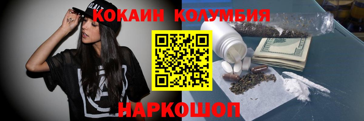 Cocaine Колумбийский  Вход с VPN  КОКАИН 98%  Жигулёвск 