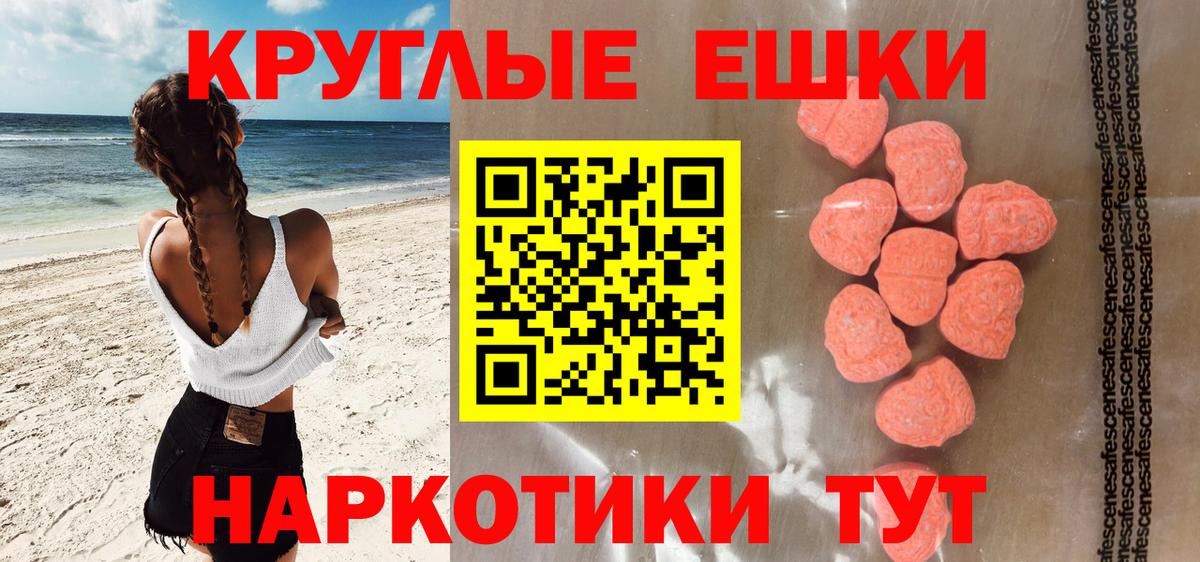ЭКСТАЗИ диски Жигулёвск