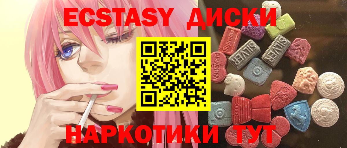 ЭКСТАЗИ 250 мг  Вход с VPN  Ecstasy DUBAI  Ecstasy  Жигулёвск 