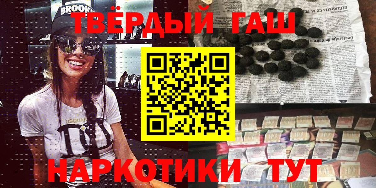 Жигулёвск  ГАШИШ 40% ТГК  Вход с VPN  ГАШИШ убойный 