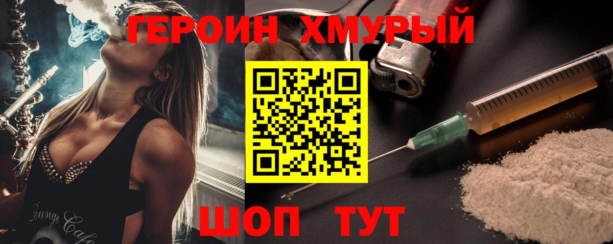 Героин Афган Жигулёвск