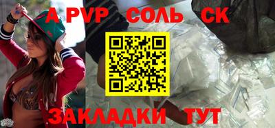 прущий лед Балаково