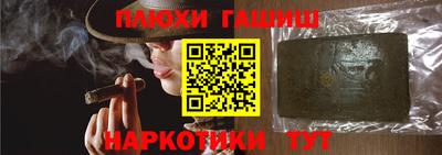 гашиш Балашиха