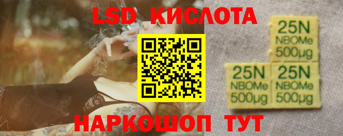 LSD-25 экстази кислота Жигулёвск