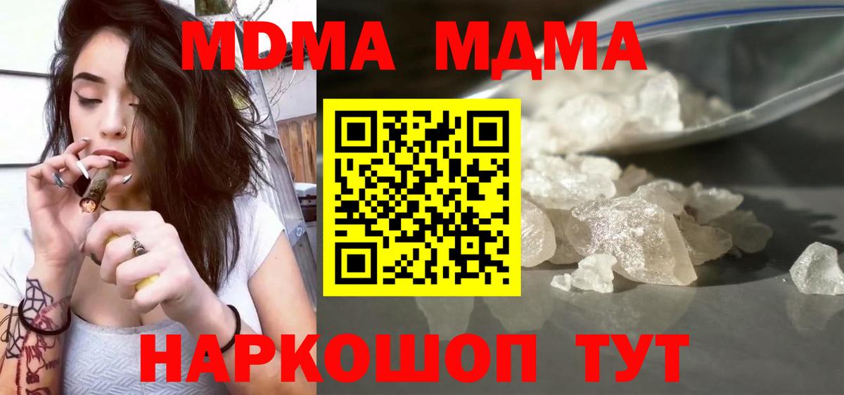 МДМА кристаллы  МДМА  Жигулёвск  Вход с VPN 