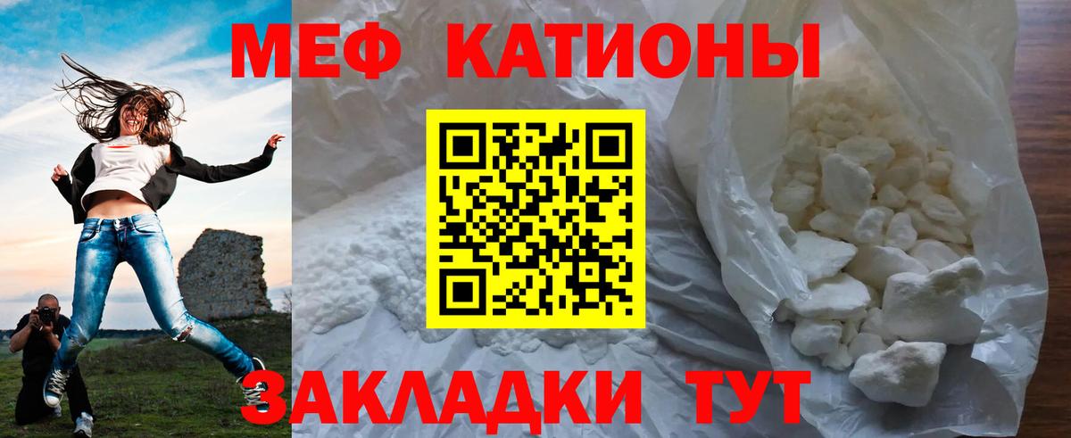 МЕФ  Меф mephedrone  МЯУ-МЯУ  Меф 4 MMC  Жигулёвск  Вход с VPN 