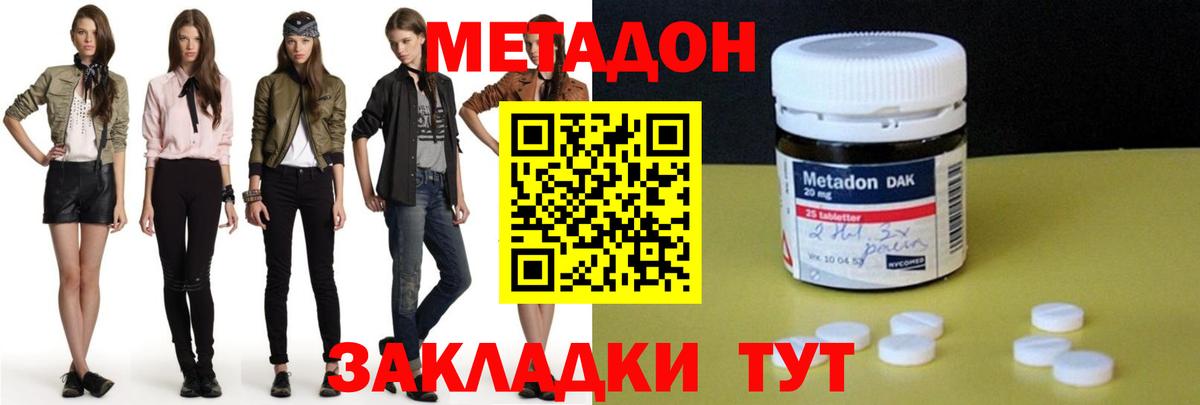 Жигулёвск  МЕТАДОН белоснежный  это официальный сайт  МЕТАДОН methadone  Вход с VPN 