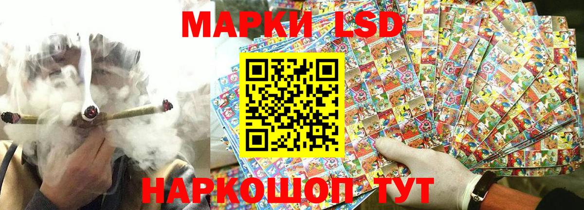 Наркотические марки 1500мкг Жигулёвск
