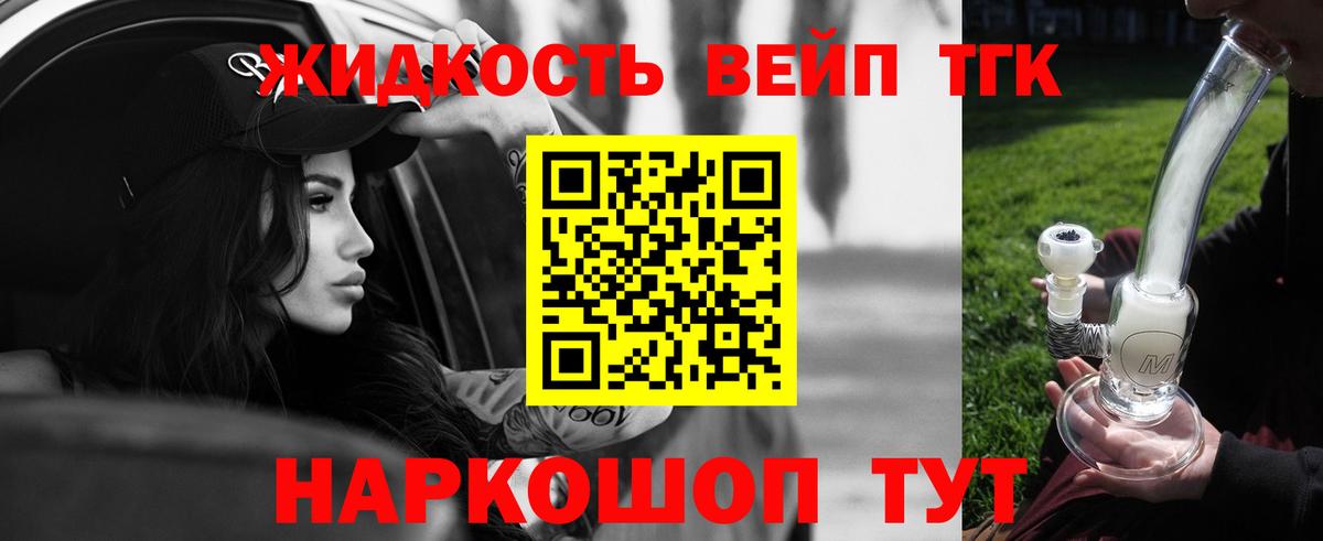 где найти   Вход с VPN  Жигулёвск  Дистиллят ТГК THC oil  Дистиллят ТГК THC oil 